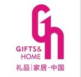 2018中国（深圳）国际礼品、工艺品、钟表及家庭用品展览会图片