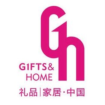 2018中国（深圳）国际礼品、工艺品、钟表及家庭用品展览会