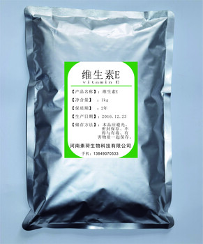 維生素E