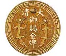 2017年光绪元宝奉天省造价格走势行情