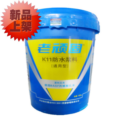 防水灰浆_k11防水灰浆_正品老顽固k11防水灰浆/厨卫防水舵商