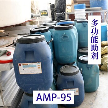 安格斯AMP-95多功能助剂amp95多功能助剂多功能助剂amp-95