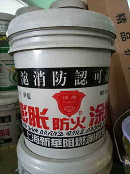 球盾膨胀防火涂料