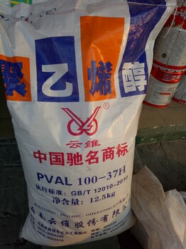 云维聚乙烯醇PVAL100-37H价格武汉聚乙烯醇PVAL