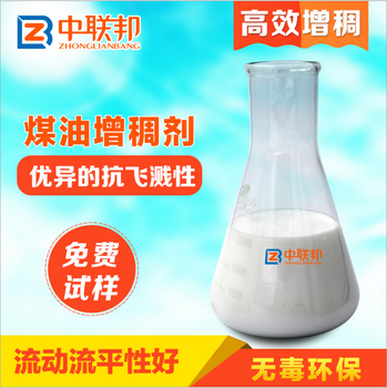 煤油增稠劑良好的流動性光澤性能存儲性穩定現貨供應