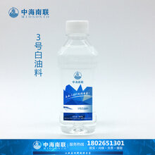 航空洗涤煤油供应茂名石化煤油特种油品高纯度航空煤油图片