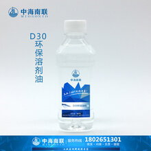 工业稀释剂直供无味稀释剂桶装清洗剂茂名石化国标超强清洗力无味煤油图片