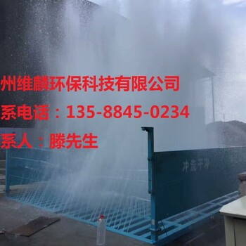 上海工地自动洗车平台-上海工地自动冲洗平台
