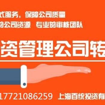 现在上海收购投资咨询公司的价格