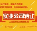 上海投资管理公司转让多少价格图片