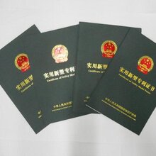 PS专利转让PS发明专利PS实用新型PS直接更名图片