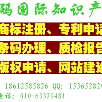 合肥商贸公司办理条形码申请步骤，条码办理多少钱？