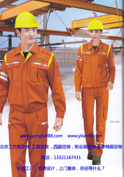 2017款行政職業(yè)裝定制，北京西服制服定做廠家