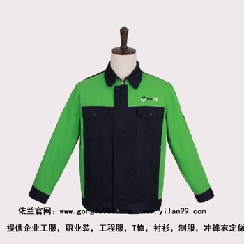 中餐廳保安服訂做北京秋季工服定制公司廠服定制款式定制服裝定做