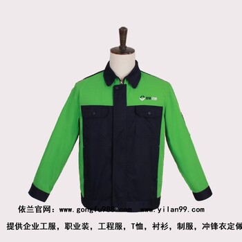 中餐厅保安服订做北京秋季工服定制公司厂服定制款式定制服装定做