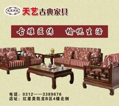 龙承家具（山西老榆木家具）山西老榆木家具报价图片4