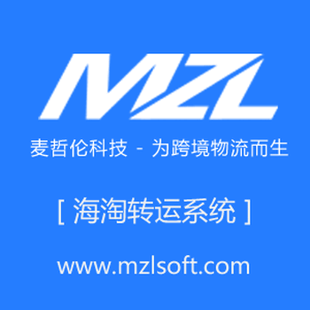 深圳进口海淘转运系统已获亚马逊支持通信誉