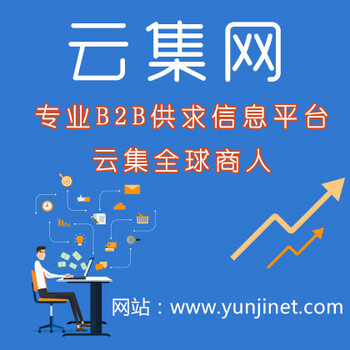 办公用纸供应价格-云集B2B电子商务发布平台