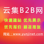 办公文教供应价格-专业B2B供求信息发布平台