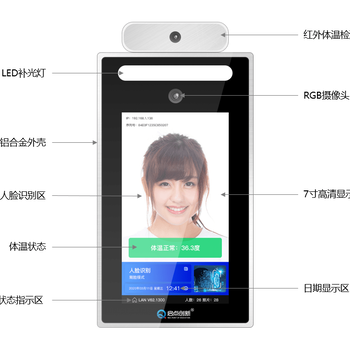 上海城市公交人脸识别测温终端供应