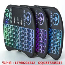 工厂直销批发价2.4G多色炫彩跑马灯I8无线键盘飞鼠一体机图片