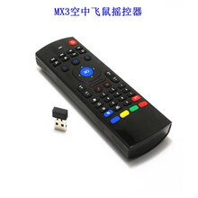 2.4G空中飞鼠遥控器MX3无线飞鼠双面键盘工厂现货直销图片