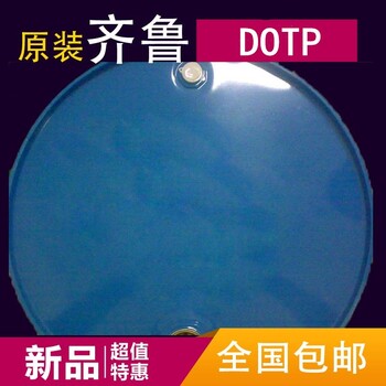 山东蓝帆对苯二甲酸二辛酯DOTP环保增塑剂LF-30