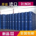 德国原装进口巴斯夫环保型增塑剂DINCH1,2-二羧基二异壬基酯
