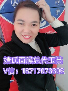 婧氏面膜怎样卖？批发价多少钱拿货？为什么要敷面膜？