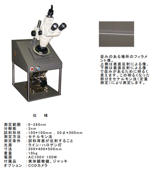 ORUHARA反射应变计RFPS-01_日本现货供应RFPS-01反射应变计