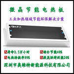 深圳节能电热板其有效电能转换为热能为97%