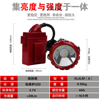 厂家批发KL4LM矿灯LED防爆锂电矿灯头灯防水强光矿灯大功率头灯