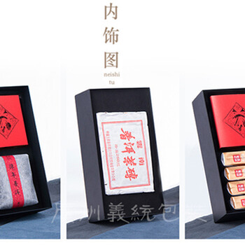 广州义统包装初16250长复古茶叶包装茶饼砖茶摆泡定制批发