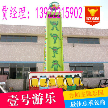 长隆欢乐谷同款大型主题游乐场游乐园设备单面青蛙跳跳楼机