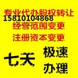 谈吐不凡办理大兴区个体工商户营业执照代理商许可证