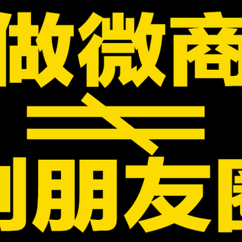 微商5大销售话术技巧与方法