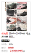 傅抱石画---深圳那边有出手的正规公司吗做拍卖成交率高不高香港海外哪里可以出手图片