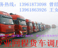 4.2米5米6.2米6.8米9.6米货车长途运输