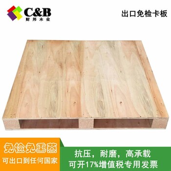 供应广州花都定制出口花都卡板木箱栈板地台板