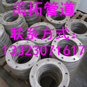 大型高压对焊法兰生产厂家河北沧州