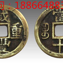 重庆哪里有最权威正规鉴定古钱币的地方