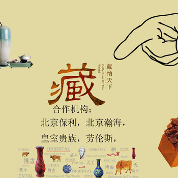重庆地区今年古董古玩拍卖去哪里正规