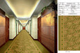 山花地毯廠家直銷酒店地毯、走廊地毯、客房地毯、餐廳地毯