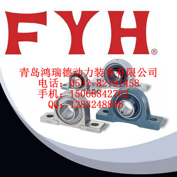 FYH轴承FYH轴承型号_FYH轴承大全_FYH轴承型号大全