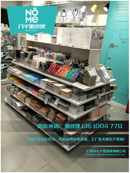 廣州諾米貨架瑞典簡約NOME生活館貨架