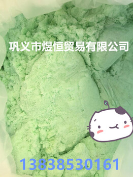 硫酸亞鐵生產廠家，煜恒凈水。