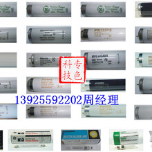 gretagmacbeth型号D75灯管规格7500KF20T12/75图片