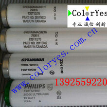 gretagmacbeth型号D65灯管规格6500KF20T12/65图片