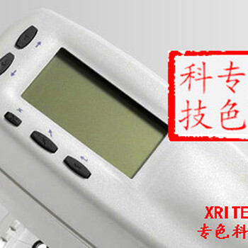 xrite528印刷分光密度仪，xrite528分光光度计