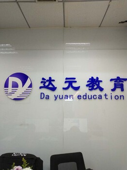 学习就要努力零基础学习办公自动化去徐州东区达元教育